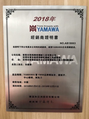 2018YAMAWA代理证