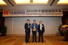 2020年YAMAWA经销商年会